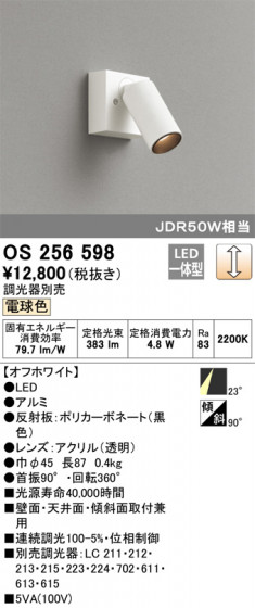 ODELIC ǥå ݥåȥ饤 OS256598 ᥤ̿
