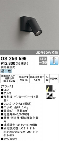 ODELIC ǥå ݥåȥ饤 OS256599 ᥤ̿