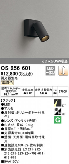 ODELIC ǥå ݥåȥ饤 OS256601 ᥤ̿