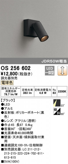 ODELIC ǥå ݥåȥ饤 OS256602 ᥤ̿