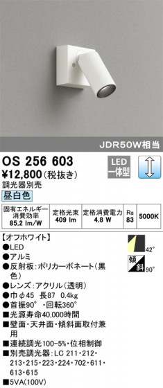 ODELIC ǥå ݥåȥ饤 OS256603 ᥤ̿