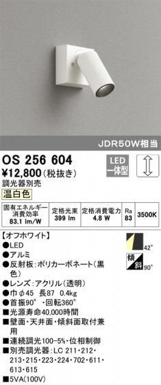 ODELIC ǥå ݥåȥ饤 OS256604 ᥤ̿