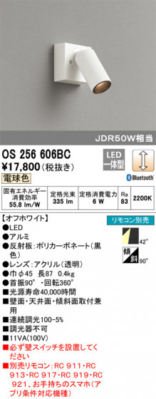 ODELIC ǥå ݥåȥ饤 OS256606BC ᥤ̿