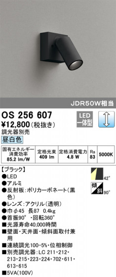 ODELIC ǥå ݥåȥ饤 OS256607 ᥤ̿