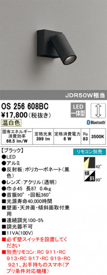 ODELIC ǥå ݥåȥ饤 OS256608BC ᥤ̿