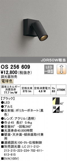 ODELIC ǥå ݥåȥ饤 OS256609 ᥤ̿