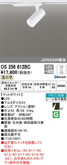ODELIC ǥå ݥåȥ饤 OS256612BC ᥤ̿