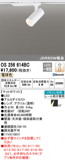 ODELIC ǥå ݥåȥ饤 OS256614BC ᥤ̿