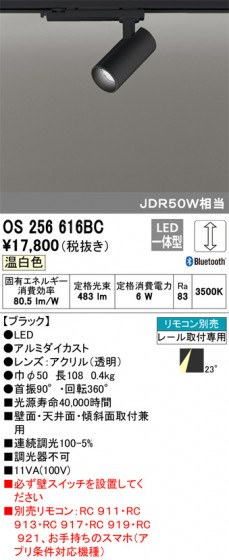ODELIC ǥå ݥåȥ饤 OS256616BC ᥤ̿