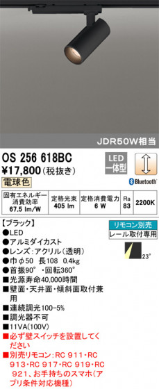 ODELIC ǥå ݥåȥ饤 OS256618BC ᥤ̿