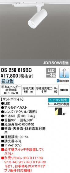 ODELIC ǥå ݥåȥ饤 OS256619BC ᥤ̿