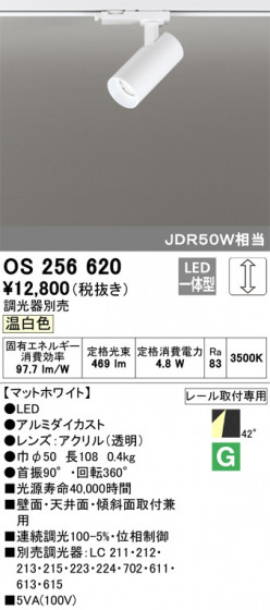 ODELIC ǥå ݥåȥ饤 OS256620 ᥤ̿