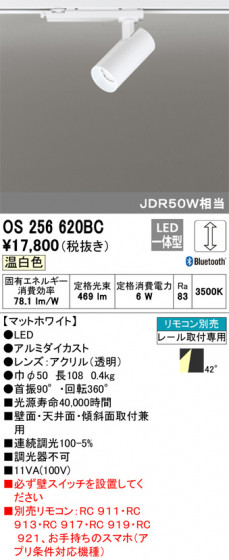 ODELIC ǥå ݥåȥ饤 OS256620BC ᥤ̿