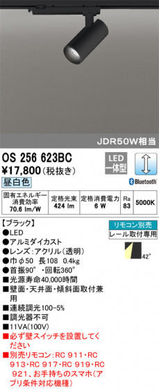 ODELIC ǥå ݥåȥ饤 OS256623BC ᥤ̿