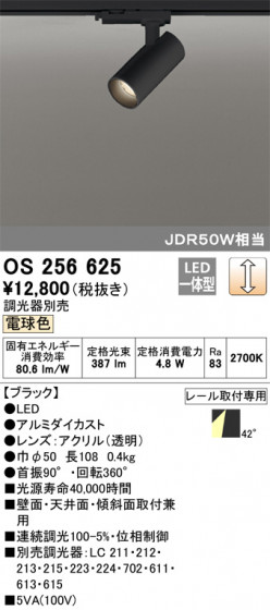 ODELIC ǥå ݥåȥ饤 OS256625 ᥤ̿