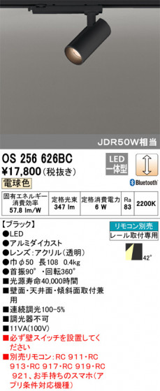 ODELIC ǥå ݥåȥ饤 OS256626BC ᥤ̿