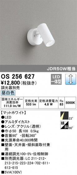 ODELIC ǥå ݥåȥ饤 OS256627 ᥤ̿