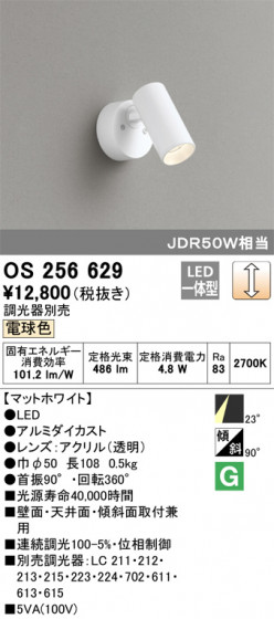 ODELIC ǥå ݥåȥ饤 OS256629 ᥤ̿