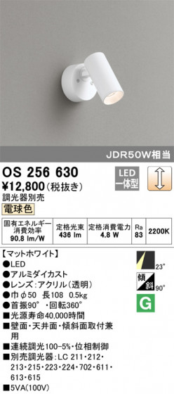 ODELIC ǥå ݥåȥ饤 OS256630 ᥤ̿