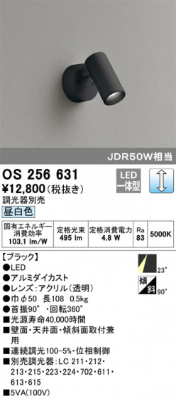 ODELIC ǥå ݥåȥ饤 OS256631 ᥤ̿