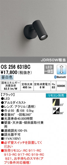 ODELIC ǥå ݥåȥ饤 OS256631BC ᥤ̿