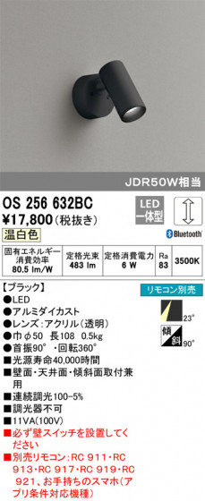 ODELIC ǥå ݥåȥ饤 OS256632BC ᥤ̿
