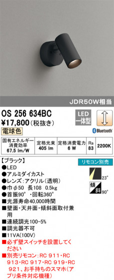 ODELIC ǥå ݥåȥ饤 OS256634BC ᥤ̿