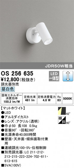 ODELIC ǥå ݥåȥ饤 OS256635 ᥤ̿