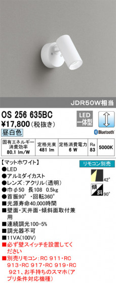 ODELIC ǥå ݥåȥ饤 OS256635BC ᥤ̿