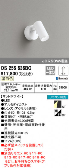 ODELIC ǥå ݥåȥ饤 OS256636BC ᥤ̿
