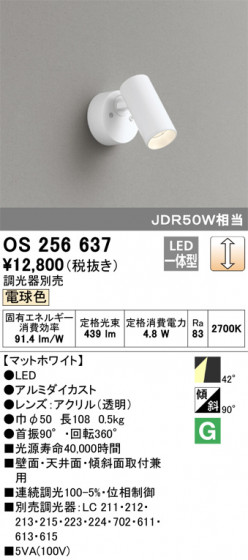 ODELIC ǥå ݥåȥ饤 OS256637 ᥤ̿