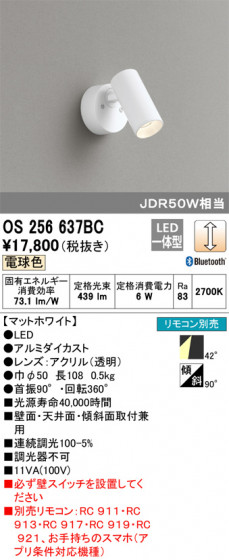 ODELIC ǥå ݥåȥ饤 OS256637BC ᥤ̿