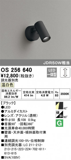 ODELIC ǥå ݥåȥ饤 OS256640 ᥤ̿