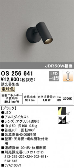 ODELIC ǥå ݥåȥ饤 OS256641 ᥤ̿