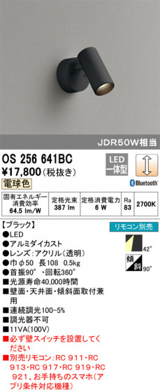 ODELIC ǥå ݥåȥ饤 OS256641BC ᥤ̿