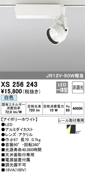 ODELIC ǥå ݥåȥ饤 XS256243 ᥤ̿