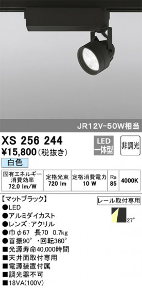 ODELIC ǥå ݥåȥ饤 XS256244 ᥤ̿