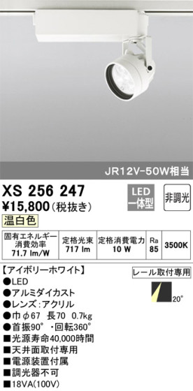 ODELIC ǥå ݥåȥ饤 XS256247 ᥤ̿