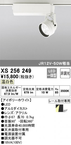 ODELIC ǥå ݥåȥ饤 XS256249 ᥤ̿