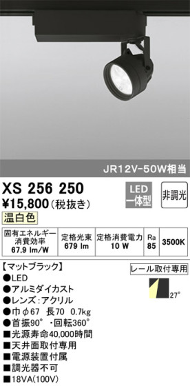 ODELIC ǥå ݥåȥ饤 XS256250 ᥤ̿