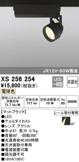 ODELIC ǥå ݥåȥ饤 XS256254 ᥤ̿