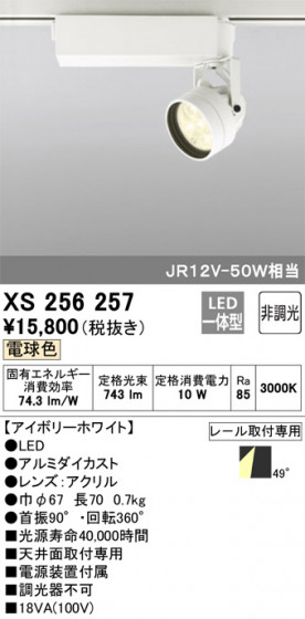 ODELIC ǥå ݥåȥ饤 XS256257 ᥤ̿