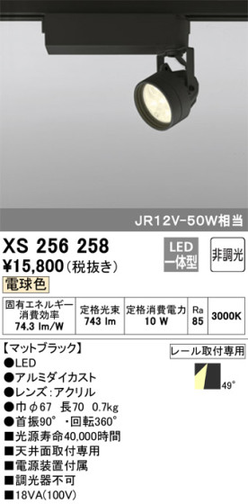 ODELIC ǥå ݥåȥ饤 XS256258 ᥤ̿