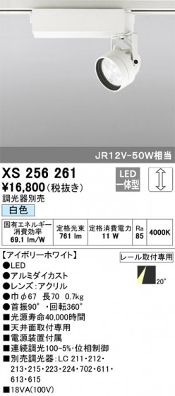 ODELIC ǥå ݥåȥ饤 XS256261 ᥤ̿