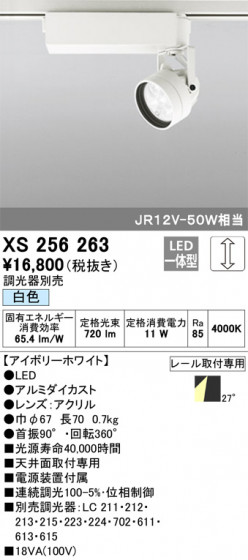ODELIC ǥå ݥåȥ饤 XS256263 ᥤ̿