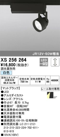 ODELIC ǥå ݥåȥ饤 XS256264 ᥤ̿