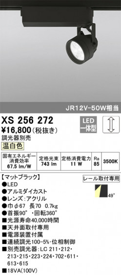 ODELIC ǥå ݥåȥ饤 XS256272 ᥤ̿