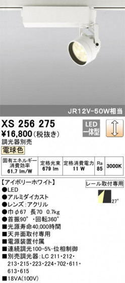 ODELIC ǥå ݥåȥ饤 XS256275 ᥤ̿