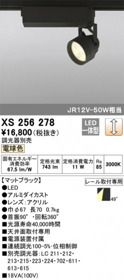 ODELIC ǥå ݥåȥ饤 XS256278 ᥤ̿
