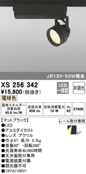 ODELIC ǥå ݥåȥ饤 XS256342 ᥤ̿